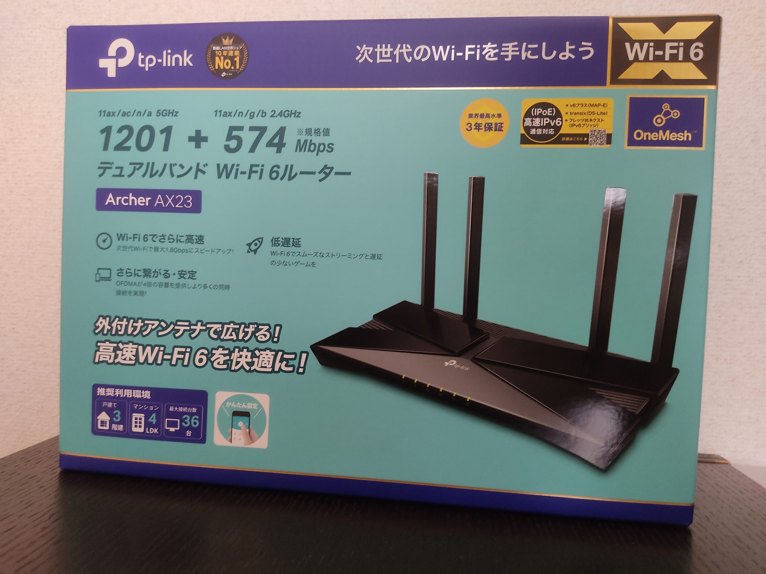 「Archer AX23」の製品パッケージ