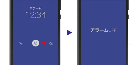 「AQUOS Frosted Cover」のアラーム停止UI
