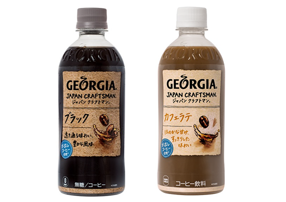 水出し抽出コーヒーを味わえる 「ジョージア ジャパン クラフトマン」が発売！